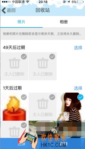 qq照片回收站能找到多久前的照片_QQ照片回收站的使用方法介绍