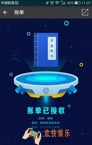 支付宝未知时空的账单没有收到推送怎么办_支付宝未知时空的账单为什么没有收到