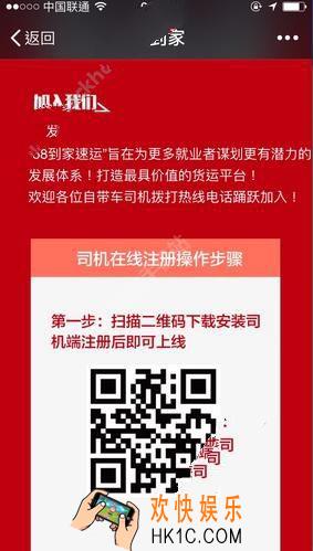 58速运怎么加盟有什么条件_58速运的加盟条件及流程介绍