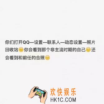 手机qq照片回收站在哪_手机QQ照片回收站的入口查看方法介绍