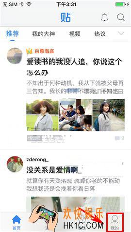 手机百度贴吧怎么开无痕浏览_手机百度贴吧如何开启无痕浏览模式的方法介绍
