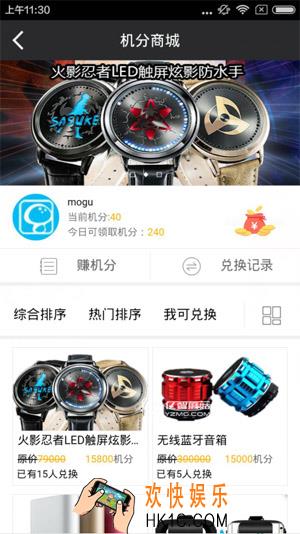 趣机直播怎么赚积分_趣机直播如何赚取积分的方法介绍