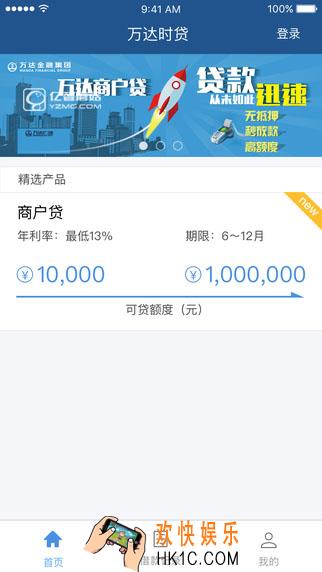 万达贷有什么功能特色_万达贷的功能特色介绍