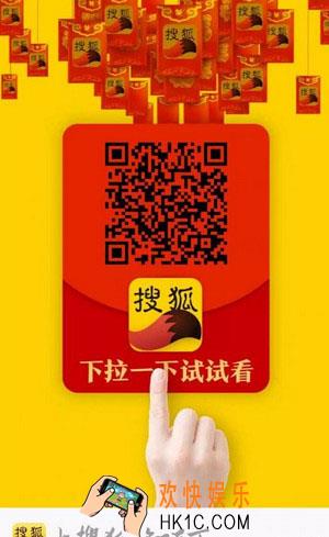 搜狐新闻红包怎么抢_搜狐新闻红包在哪里