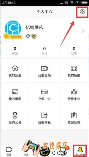 YY怎么设置开启好友验证_YY如何设置好友验证的方法介绍