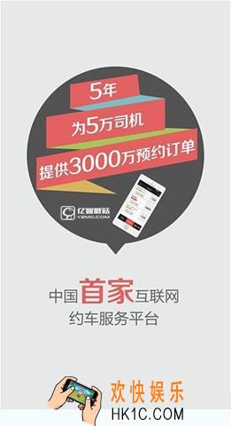 易到用车付款错误怎么办_易到用车付款错误的解决办法
