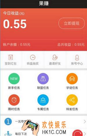 果赚是真的吗_果赚真的可以赚钱吗