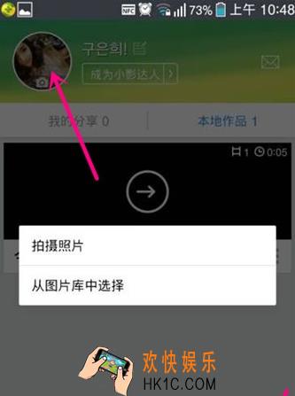 小影怎么修改头像和昵称_小影如何修改头像昵称的方法介绍