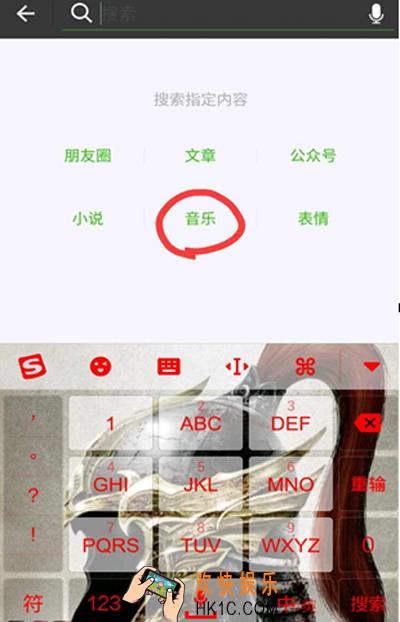 怎么用微信搜索音乐_如何用微信搜索音乐的方法介绍