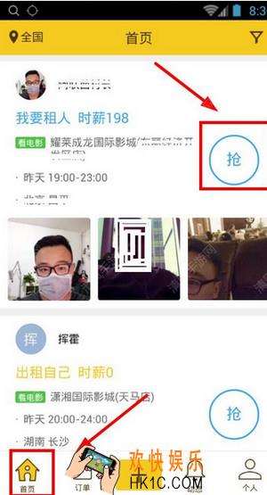 闪电租人怎么玩_闪电租人玩法介绍