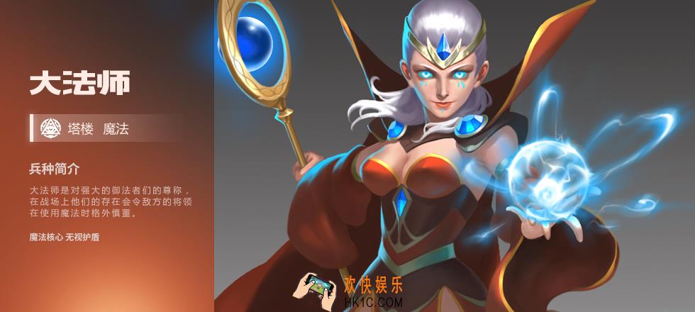 英雄无敌战争纪元大法师图鉴介绍_英雄无敌战争纪元大法师属性技能