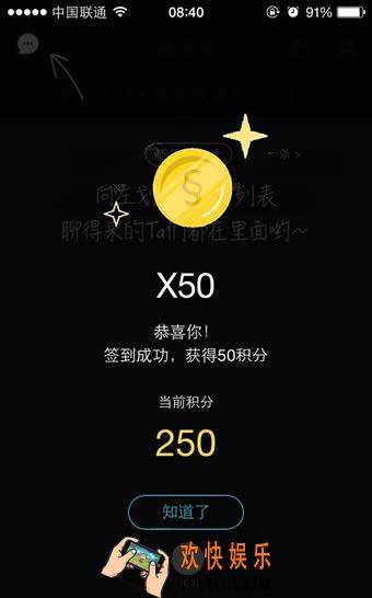 女主与狗怎么领取积分_女主与狗领取积分方法教程
