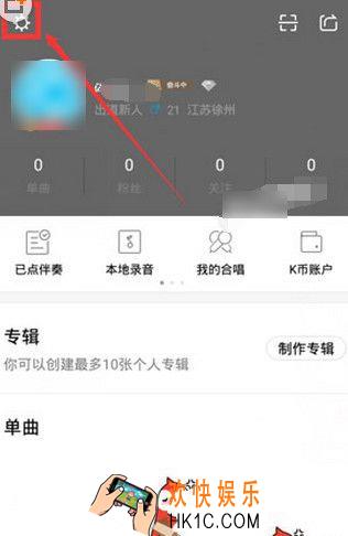 全民K歌怎么申请成为主唱_全民K歌如何申请成为主唱的方法介绍
