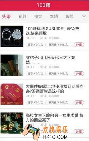 100赚都有哪些赚钱方法_100赚怎么赚钱