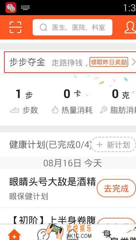平安好医生怎么兑换商品_平安好医生如何兑换商品的方法介绍