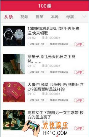 100赚邀请码怎么得_100赚邀请码分享