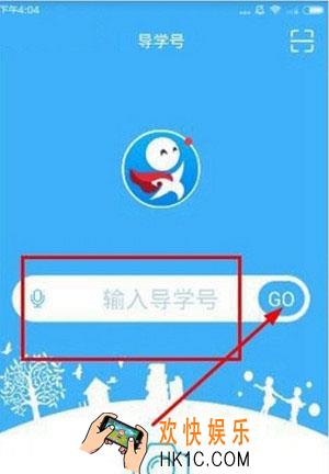 导学号监护密码怎么得_导学号监护密码活动方法教程