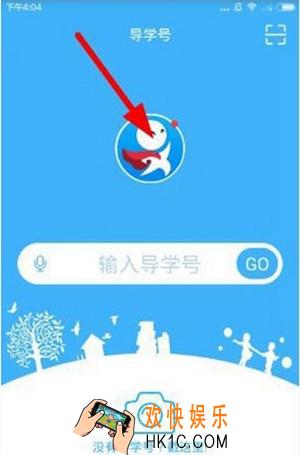 导学号怎么修改密码_导学号改密码方法教程