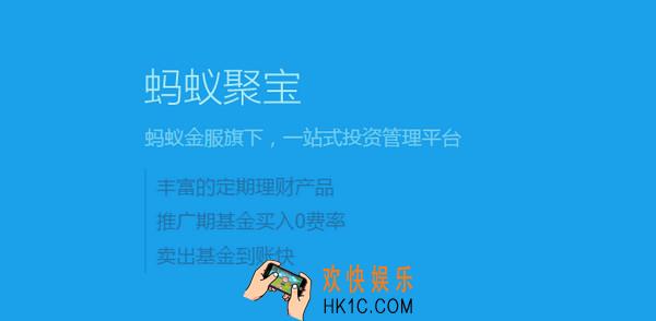 蚂蚁聚宝怎么样_蚂蚁聚宝和支付宝什么关系