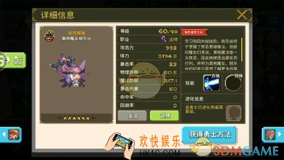 克鲁赛德战记法师简称是什么_克鲁赛德战记法师术语