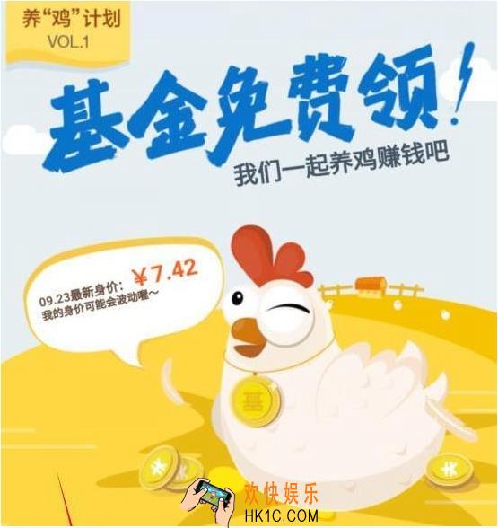 蚂蚁聚宝养鸡怎么提现_蚂蚁聚宝养鸡提现方法教程
