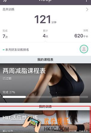 Keep怎么发表动态_Keep如何发表动态的方法介绍