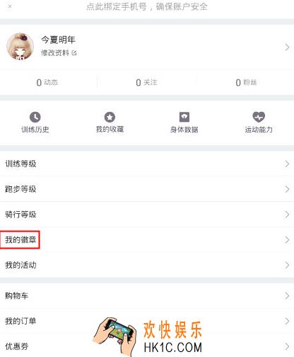 keep在哪里打卡_Keep每日打卡功能的使用方法介绍