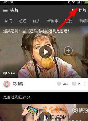 猎豹头牌视频怎么翻牌_头牌视频翻牌方法教程