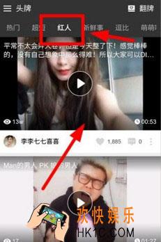 猎豹头牌视频红人视频在哪里_头牌视频红人视频在哪里看