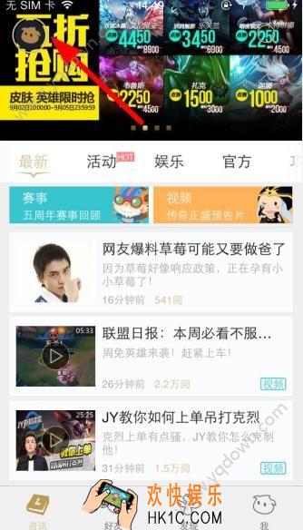 掌上英雄联盟下载的视频在哪里_掌上英雄联盟如何查看视频下载位置的方法介绍