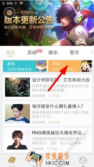 怎么在掌上英雄联盟下载视频_掌上英雄联盟如何下载视频的方法介绍