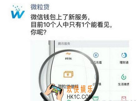 微粒贷逾期上征信吗_微粒贷逾期多久上征信