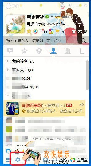qq聊天撤回的图片怎么查看_QQ聊天撤回的图片如何查看的方法介绍