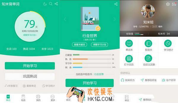 知米背单词怎么重新背单词_知米背单词如何重新背单词的方法介绍