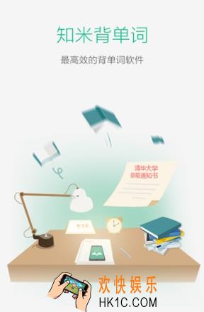 知米背单词怎么编辑生词_知米背单词如何编辑生词的方法介绍