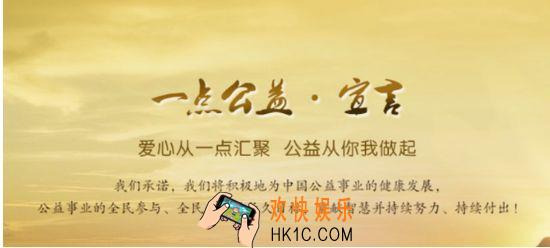 一点公益购房活动靠谱吗 _一点公益购房活动介绍