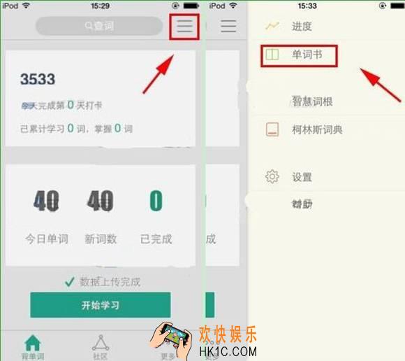 扇贝单词怎么更换单词书_扇贝单词如何更换单词书的方法介绍