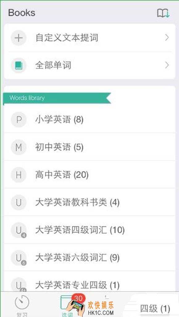 墨墨背单词怎么用_墨墨背单词的使用方法介绍