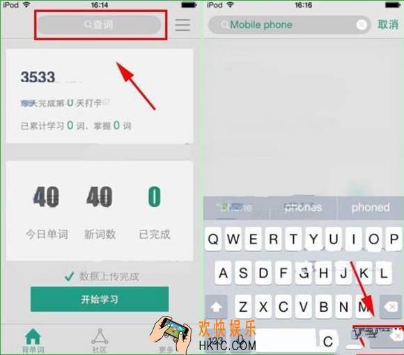扇贝单词怎么添加新单词_扇贝单词如何添加新单词的方法介绍