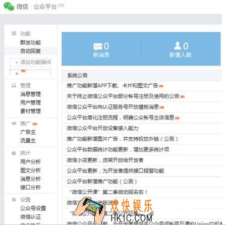 微信公众号怎么注销_微信公众号如何注销的方法介绍