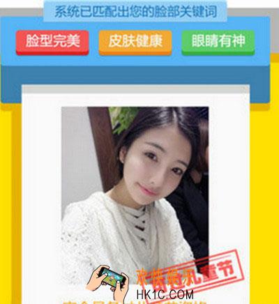童颜测试机是什么软件_童颜测试机效果怎么样