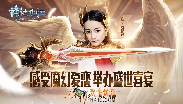 神话永恒能结婚吗_神话永恒怎么结婚