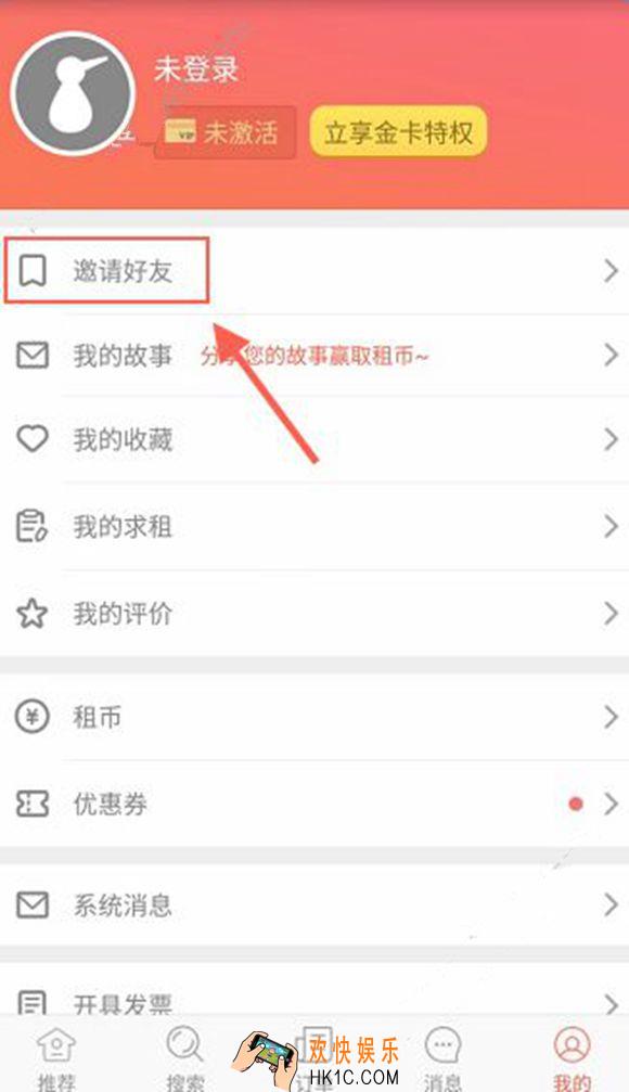 木鸟短租怎么邀请好友_木鸟短租如何邀请好友注册的方法介绍