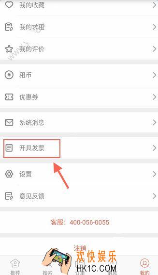 木鸟短租怎么开发票_木鸟短租开具发票功能的方法介绍