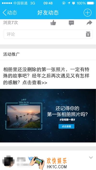 qq空间怎么查看第一照片_qq空间如何查看第一照片的方法介绍