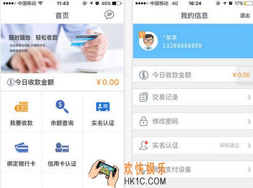 瑞刷是什么_瑞刷安全吗