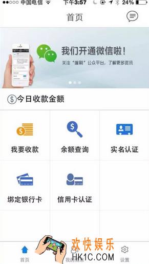 瑞刷怎么绑银行卡_瑞刷绑银行卡方法教程