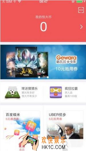 恒大犀望怎么用_恒大犀望使用方法教程