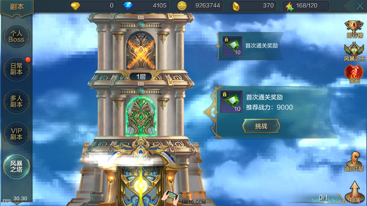 神话永恒风暴之塔怎么玩_神话永恒风暴之塔奖励