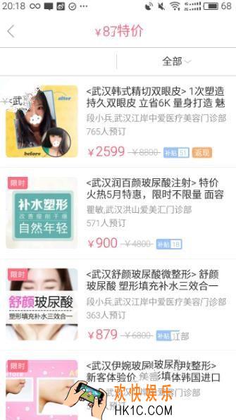 悦美里的特价商品是不是真的_悦美里的特价商品的可信度分析
